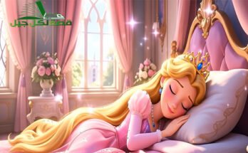 قصة الأميرة النائمة مكتوبة